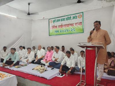 वार्षिक सर्वसाधारण सभा 2026