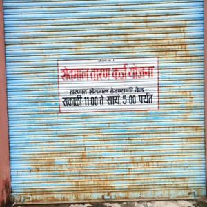 Shetmal_taran_yoj_2_original